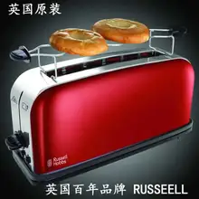 The British leader Hao Russell automatic stainless steel household toaster  2