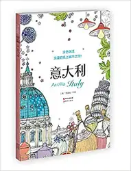 Авелла Италия путешествия книжка-раскраска для взрослых книжка-раскраска антистресс Рисование граффити живописи книги