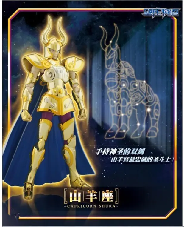 

Offerta speciale LC Capricorn Shura action figure di Saint Seiya Myth Cloth Ex Oro pvc toy model kit di montaggio