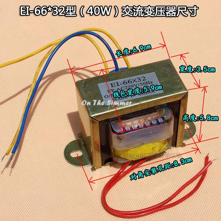 220 В одиночный Поворот двойной 18 в вольт Выход AC3A аудио электрический выпрямитель EI66* 32 Силовой трансформатор переменного тока 40 Вт