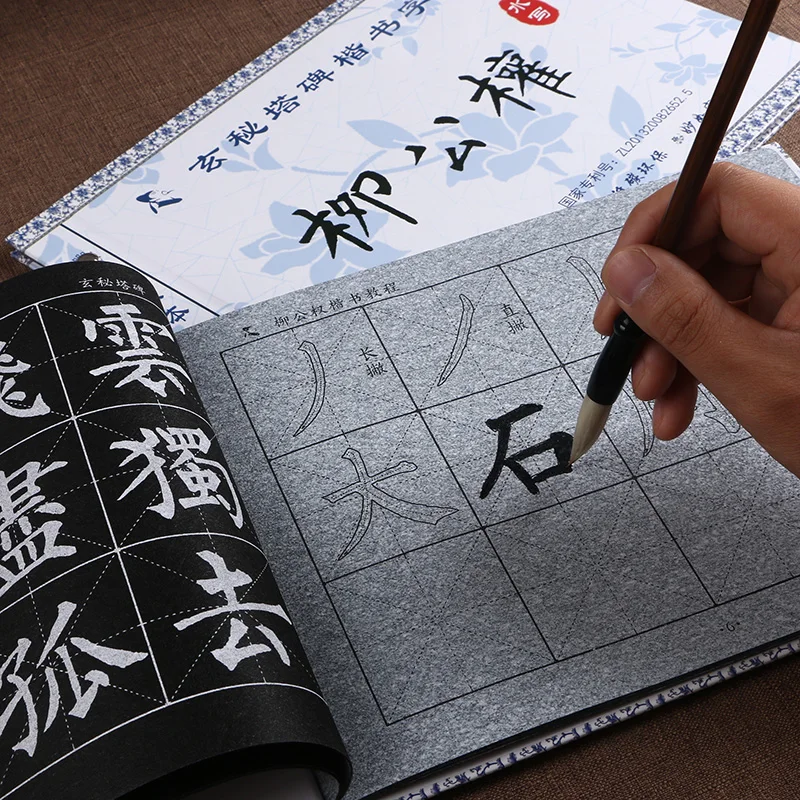 

The Liu GongQuan script kaishu copybook Chinese brush calligraphy copybook water repeat writing cloth Thick rice paper