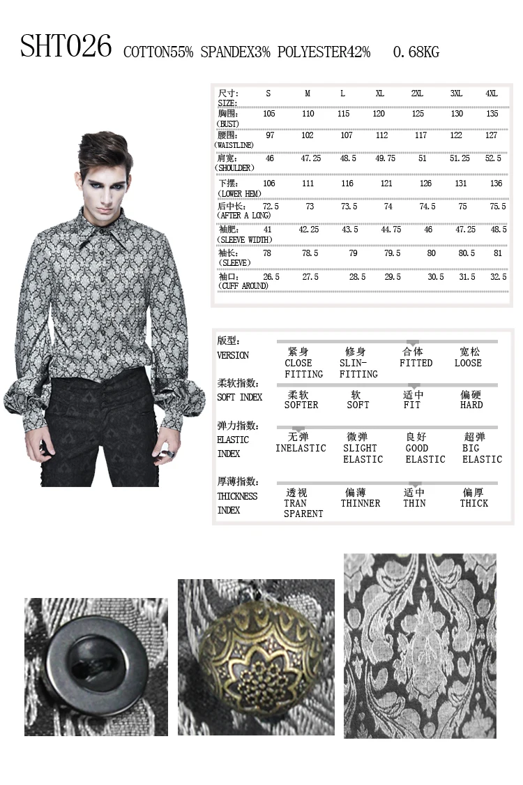 SHT026 SIZE CHART