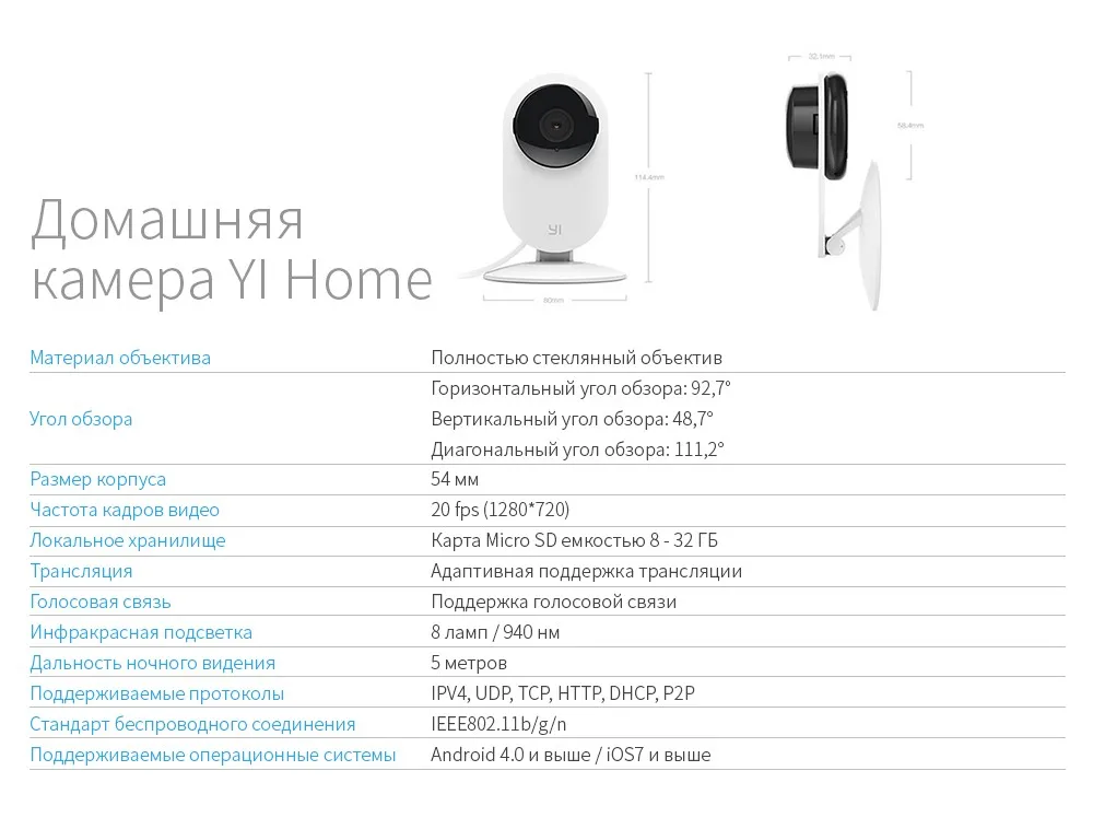 Домашняя камера YI Home Camera 720 p 2 шт | 111° широкоугольный объектив | Двухсторонняя аудиосвязь | Оповещения об активности