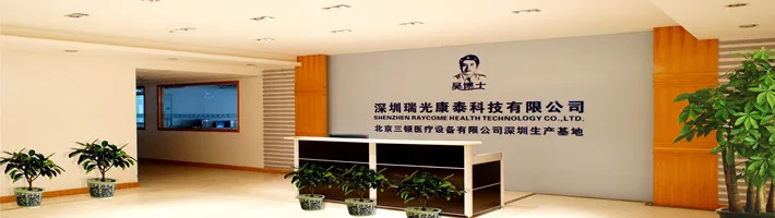 Raycome Factory.jpg