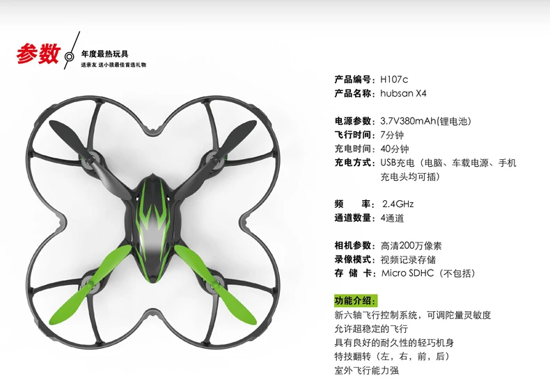 Hubsan H107C X4 Улучшенная HD камера версия 2,4G 4CH RC Квадрокоптер Дрон с 720P HD камерой RC Дрон RTF