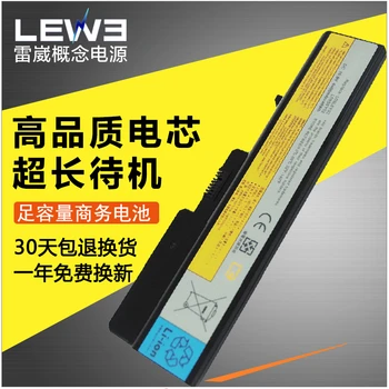 

Free DHL Laptop Power Source 11.1V 5200MAH for Lenovo B470E G460 G470 Z475 Z460 L09L6Y02 L09C6Y02 Battery