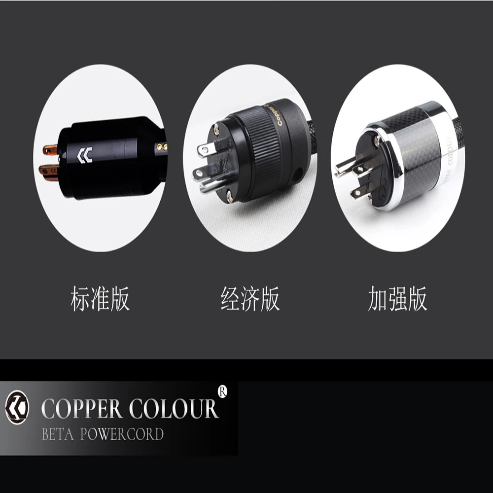 Copper Colour CC BETA US Plug Hi-Fi Powercord freeze OCC Silver cable audiophile Teflon _03