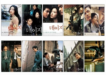 

10 pcs/lot Gianna Jun Daisy Movie Poster Souvenir Collectible Card Sticker DIY Decoration Credit Bank Bus ID Card Stickers 1212