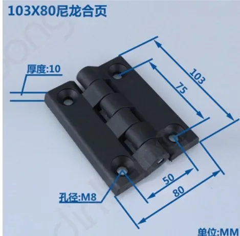 

10pcs Nylon Hinge 80 * 100MM Plastic Hinge
