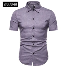 ZIOLOMA летние Бизнес Рубашка с короткими рукавами отложной воротник рубашка-смокинг Для мужчин