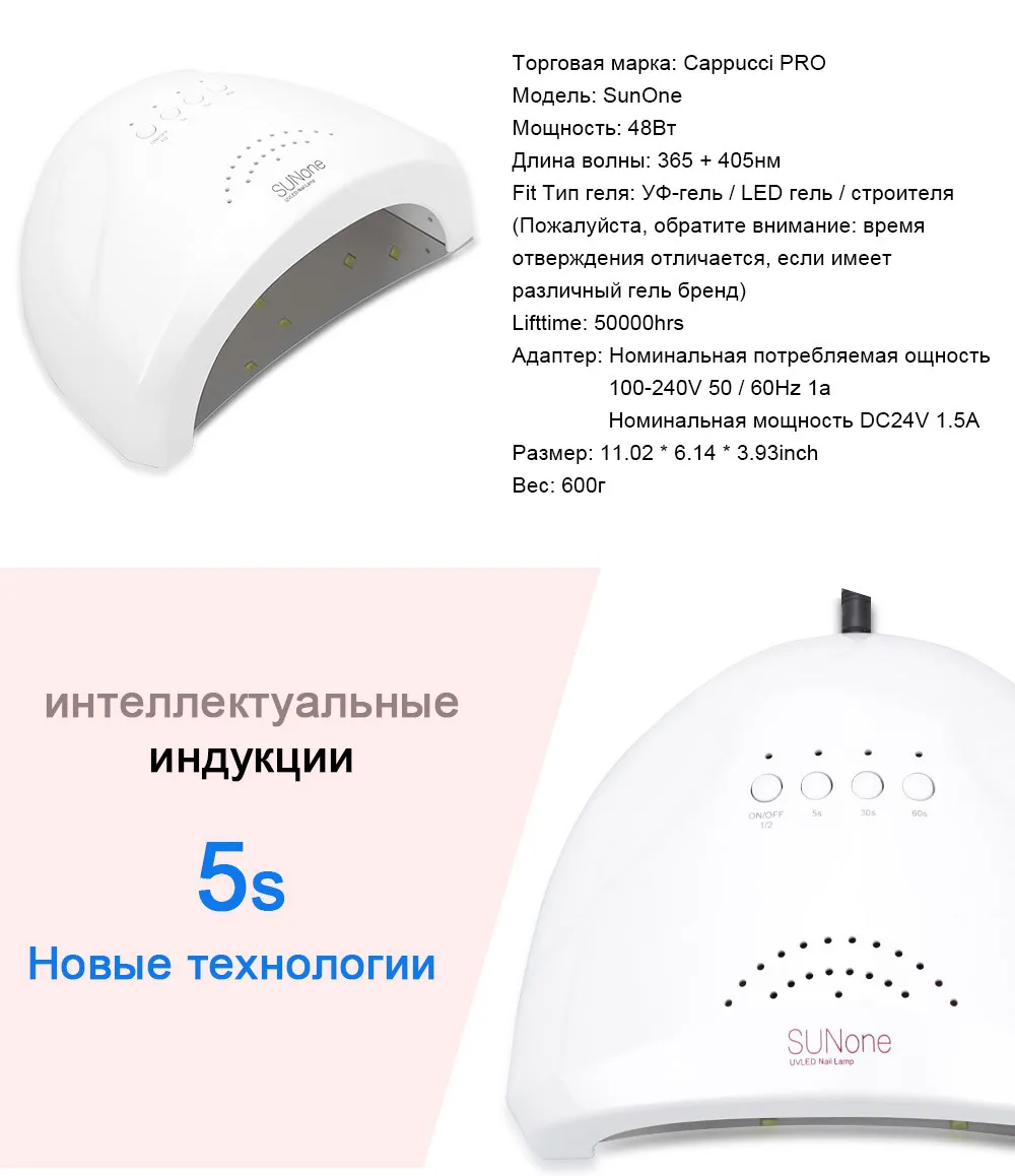 Из России) Sunone 48 Вт лампа для ногтей сушилка для ногтей лампа для гель лака LED лампа для ногтей