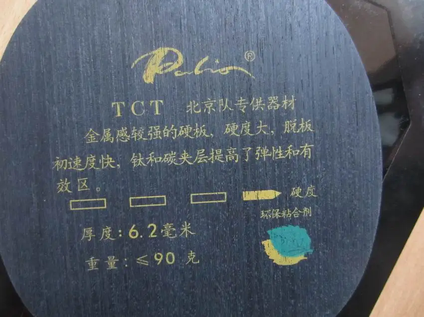 Ракетка для настольного тенниса Palio TCT (Ti + Carbon) Спортивная ракетка из углеродного