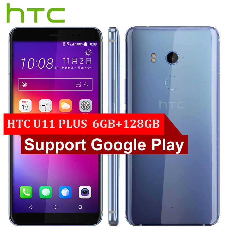 HTC U11 Plus смартфон с 6-дюймовым дисплеем восьмиядерным процессором Snapdragon 835 ОЗУ 6 ГБ