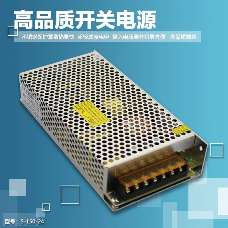 

S-150-24 LED monitor power switch power supply 24V 6.3A 220V DC transformer DC24V