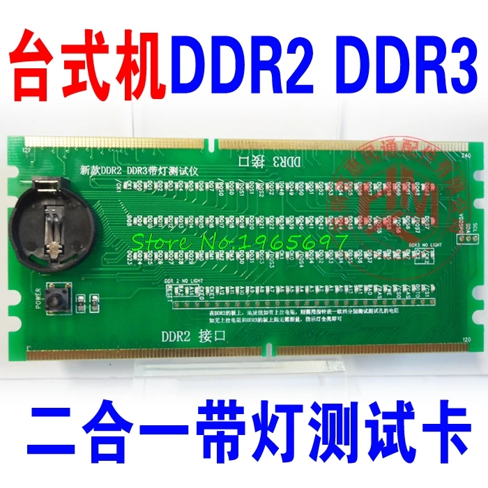 

1pcs/lot DDR2 DDR3 illuminated with light tester tester combo desktop In Stock