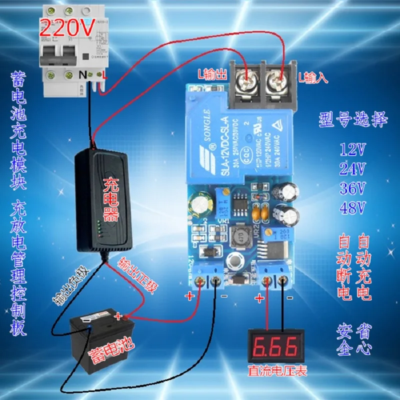 

YX1603 Battery Charger Control Board Module Overvoltage Fully Self-stop Under-voltage Automatic Start Battery