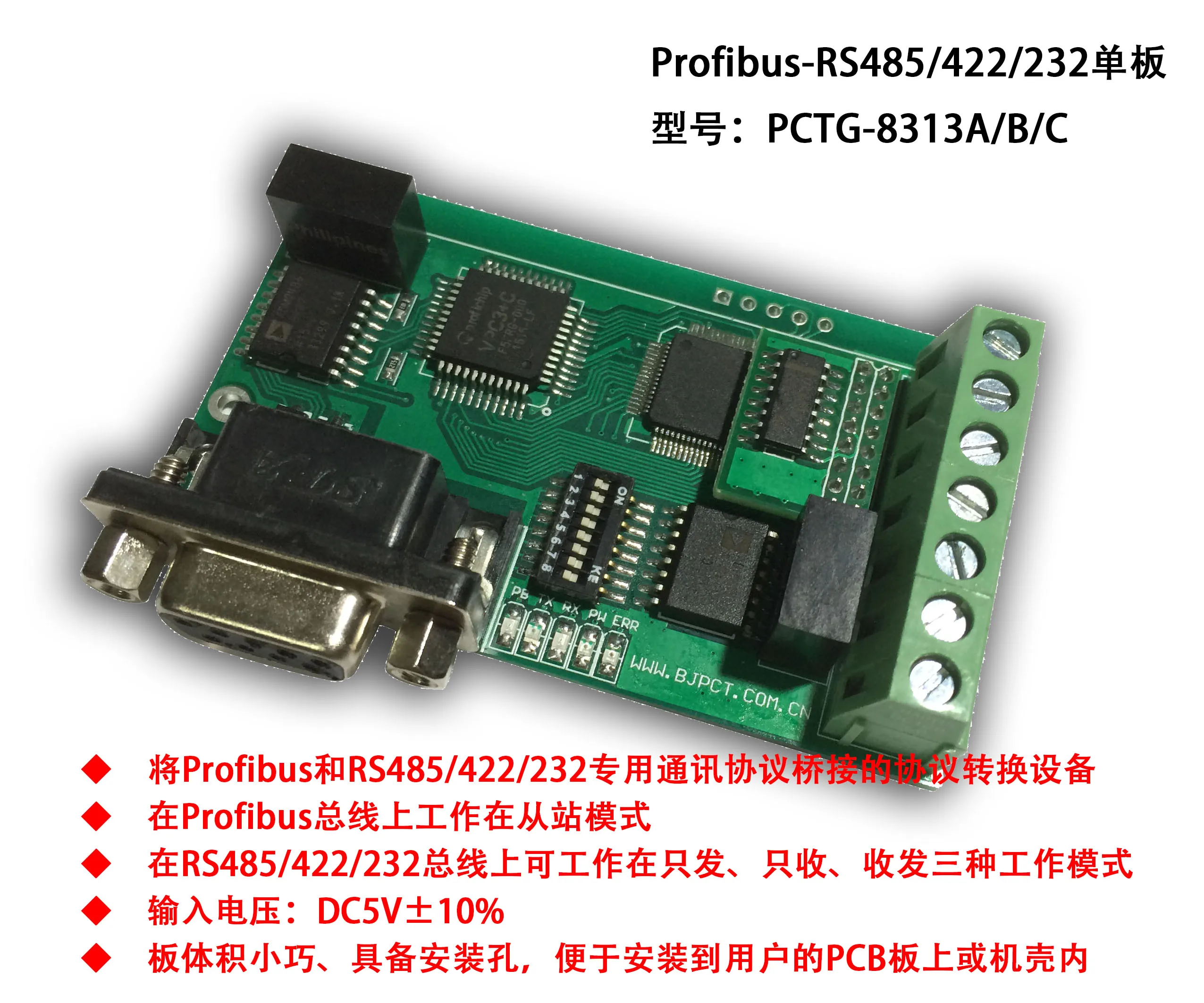

PROFIBUS DP to RS485/422/232 Gateway PROFIBUS Protocol Converter DP Gateway