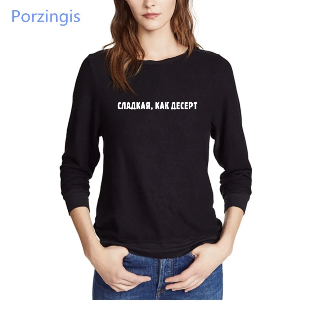 

Porzingis Sweet As A Dessert Russian Letter Print Women Sweatshirt Hoodies Crew Neck Tops Harajuku Casual Street Wear