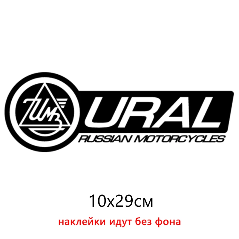 CS-1178#29*10см наклейки на авто Motorcycles Ural водонепроницаемые наклейки на машину наклейка для авто автонаклейка стикер этикеты винила наклейки стайлинга автомобилей украшения - Название цвета: CS1178  Black