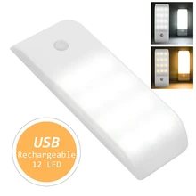 12 светодиодный USB Перезаряжаемый под шкафом свет лампы PIR датчик движения ночник для шкафа кухни с магнитной полосой