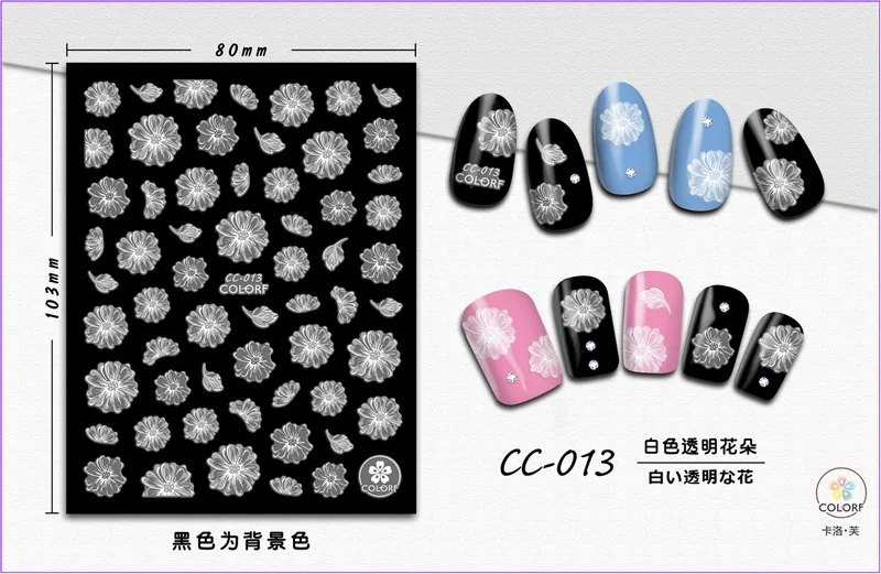 CC-013 