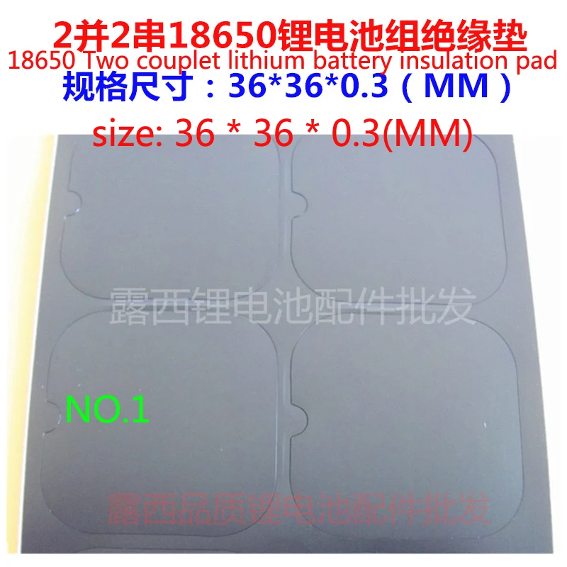 

18650 lithium battery 2 and high temperature resistant insulating gasket insulation gasket 2 series 18650 lithium battery pack u