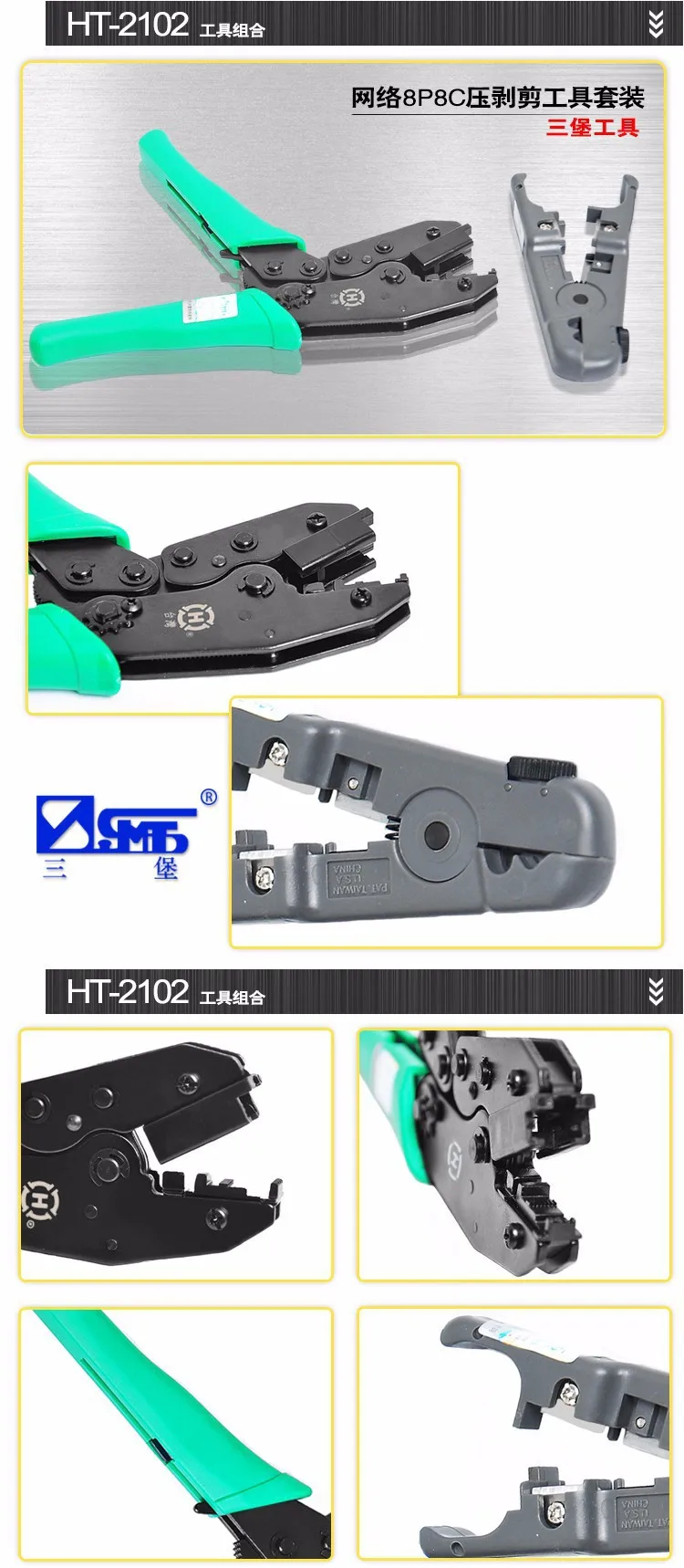 Сети Клещи для обжима HT-K2102 кристалл голову для зачистки проводов Ножи плоскогубцами, кабельный зажим ящик для инструментов с зачистки