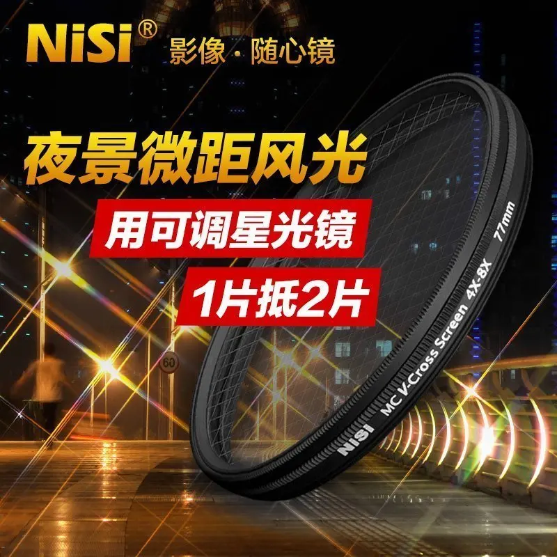 nisi 67mm 4 Point 4PT 8 8PT Variable Adjustable V-Cross Screen star light camera lens Filter Free Shipping | Электроника