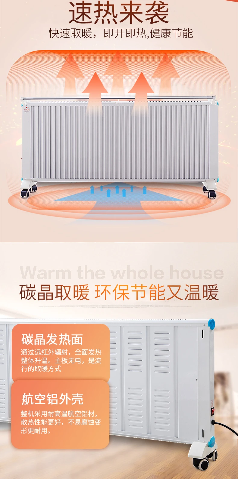 Кристаллический обогреватель домашний энергосберегающий настенный теплый нагреватель из углеродного волокна с движущейся скоростью термоэлектрический нагрев