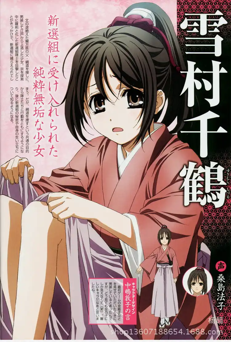 女性少女コスプレ衣装日本の着物セットスーツ薄桜鬼新選組奇譚アニメ雪村千鶴 トップ 長ズボン ベルト アニメ コスチューム Aliexpress