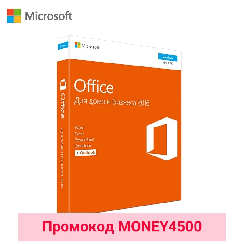 

Программное обеспечение Ret Office 2016 H & B RUS MS
