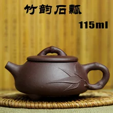 Bamboo рифма камень совок горшок Исин zishateapot все ручной работы Аутентичные мастеров специальные грязи чайник чайный набор