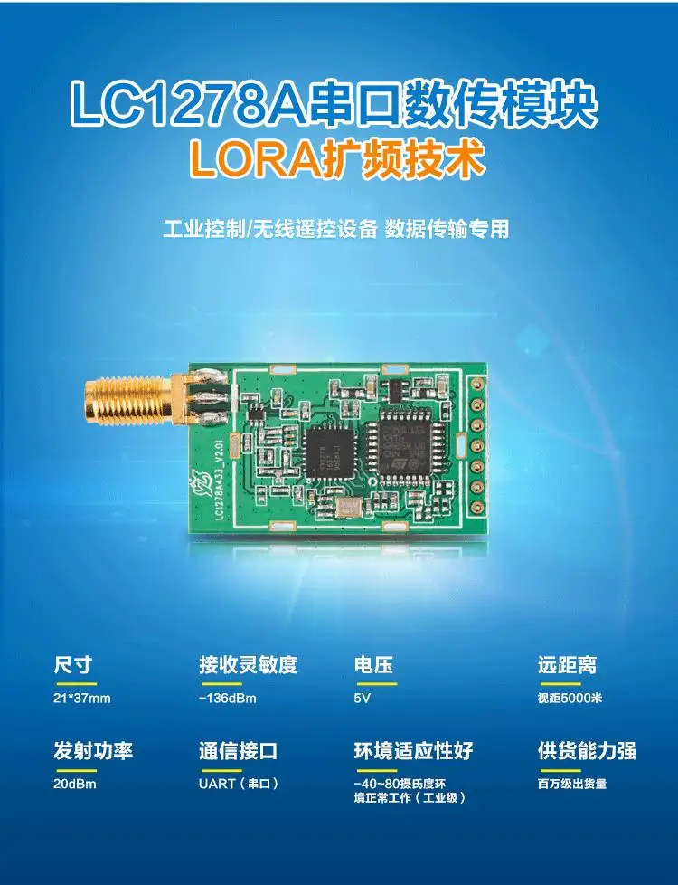 Линь core SX1278 беспроводной модуль, 433 м беспроводной последовательный модуль, LORA5000 метр UART интерфейс