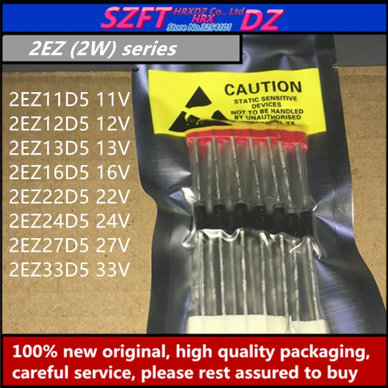 

SZFTHRXDZ Wholesale prices 50PCS 2EZ (2W) series 2EZ11D5 2EZ12D5 2EZ13D5 2EZ16D5 2EZ22D5 2EZ24D5 2EZ27D5 2EZ33D5