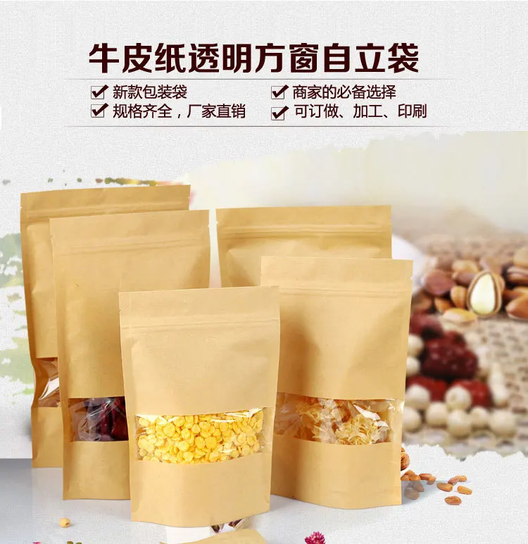 

HLL-0203 Kraft paper bag 12*20+4cm pouch nuts packing bag dry cargo card letter Book Stationery Storage articles bag 50pcs/set