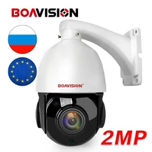 HD 1080P 2MP PTZ IP камера Открытый 30X зум ИК 50 м ночное видение Водонепроницаемая скоростная купольная камера P2P CCTV камера безопасности Onvif