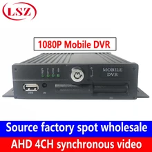 Аналоговая камера высокого разрешения 4 канала местных видеонаблюдение Мобильный DVR 1080P 2 миллионов пикселей HD поддерживает Реверсивный видео всплывающие предупреждения на особенности
