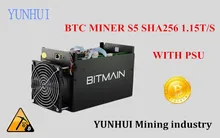 YUNHUI ШАХТЕР ПОСТАВЩИКА ПРОДАТЬ БТД шахтер Antminer S5 1150 Г BM1384 28NM Bitcoin горной машины ASIC шахтер с блоком питания