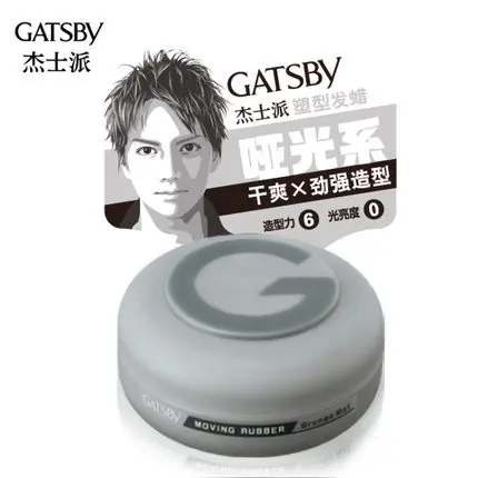 2pcs Lot Japan Gatsby Wax Hair Styling Moving Rubber Series Casual