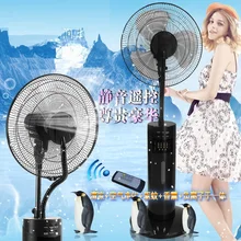 Freeshpping водяной туман вентилятор-увлажнитель Бытовые вентиляторы напольные вентиляторы удаленные распылительные увлажнители 7,5 H синхронизации