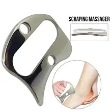 Ручная нержавеющая сталь соскабливающая доска для тела скребок пластина для снятия боли Guasha инструменты для массажа тела инструменты