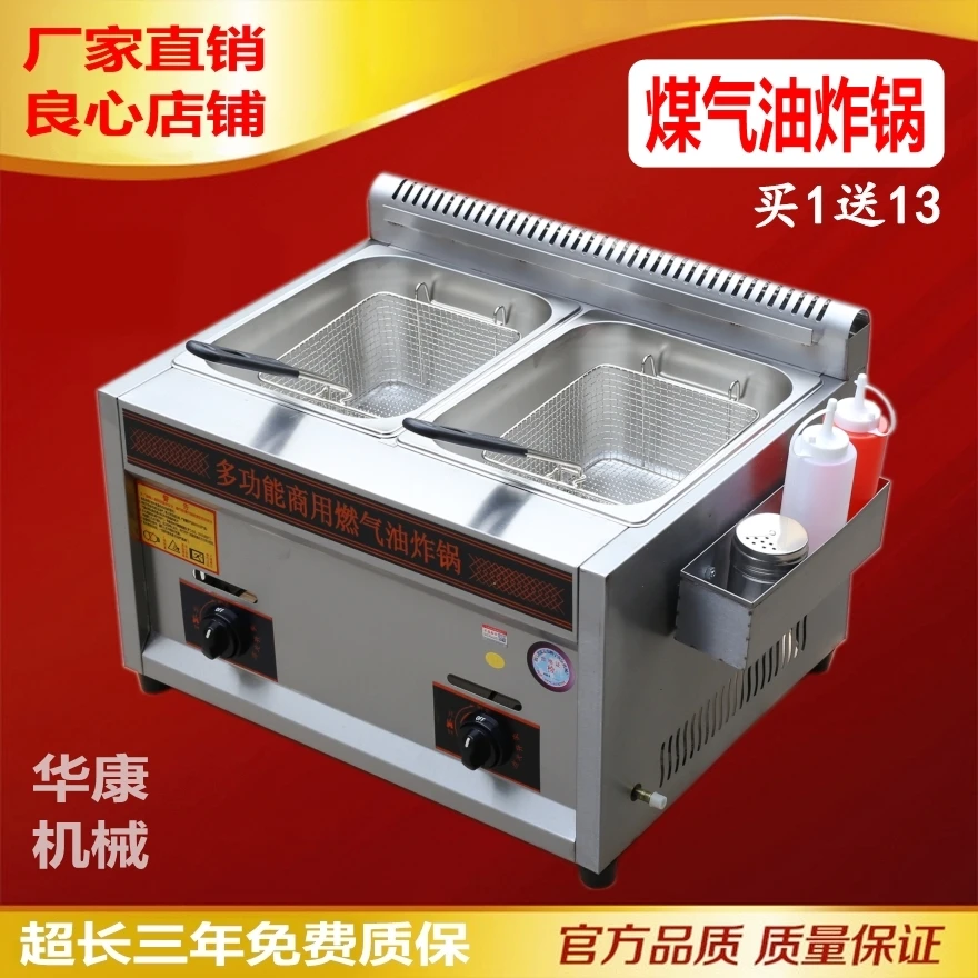2017 energy saving gas deep frying pan commercial double cylinder gas