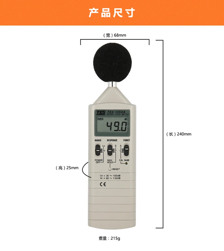 TES1350A измеритель уровня звука 35-130 дБ разрешение TES-1350A