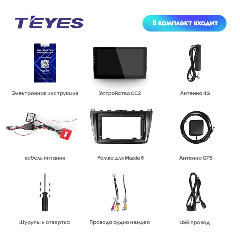 TEYES CC2 Штатная магнитола для Мазда 6 2 Mazda 6 2 3 GH 2006 2007 2009 2010 2012 Android 8.1, до 8-ЯДЕР, до 4+ 64ГБ 32EQ+ DSP 2DIN автомагнитола 2 DIN DVD GPS мультимедиа автомобиля головное устройство