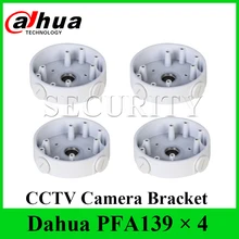 4 шт./лот Dahua PFA139 водонепроницаемый распределительный ящик алюминиевый кронштейн для камеры Dahua IP камера