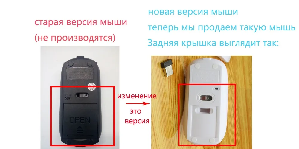 mouse russian