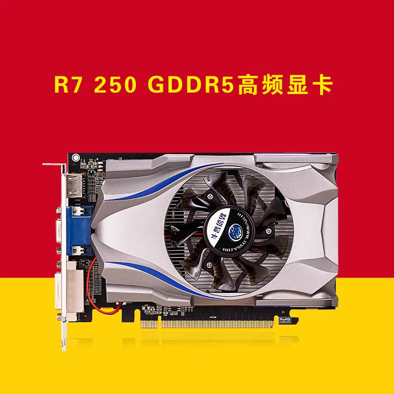  Fine shadow R7 250 GDDR5 1G high frequency graphics card, finished blasting GT740 GT730 