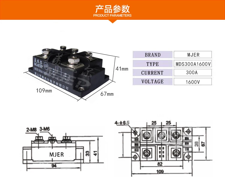 MDS300A1600V