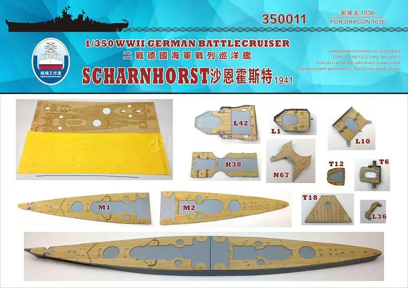 Ship deck 1/350 German battleship Shane Khost 1941 wooden (Weilong 1036) Assembly model Toys | Игрушки и хобби