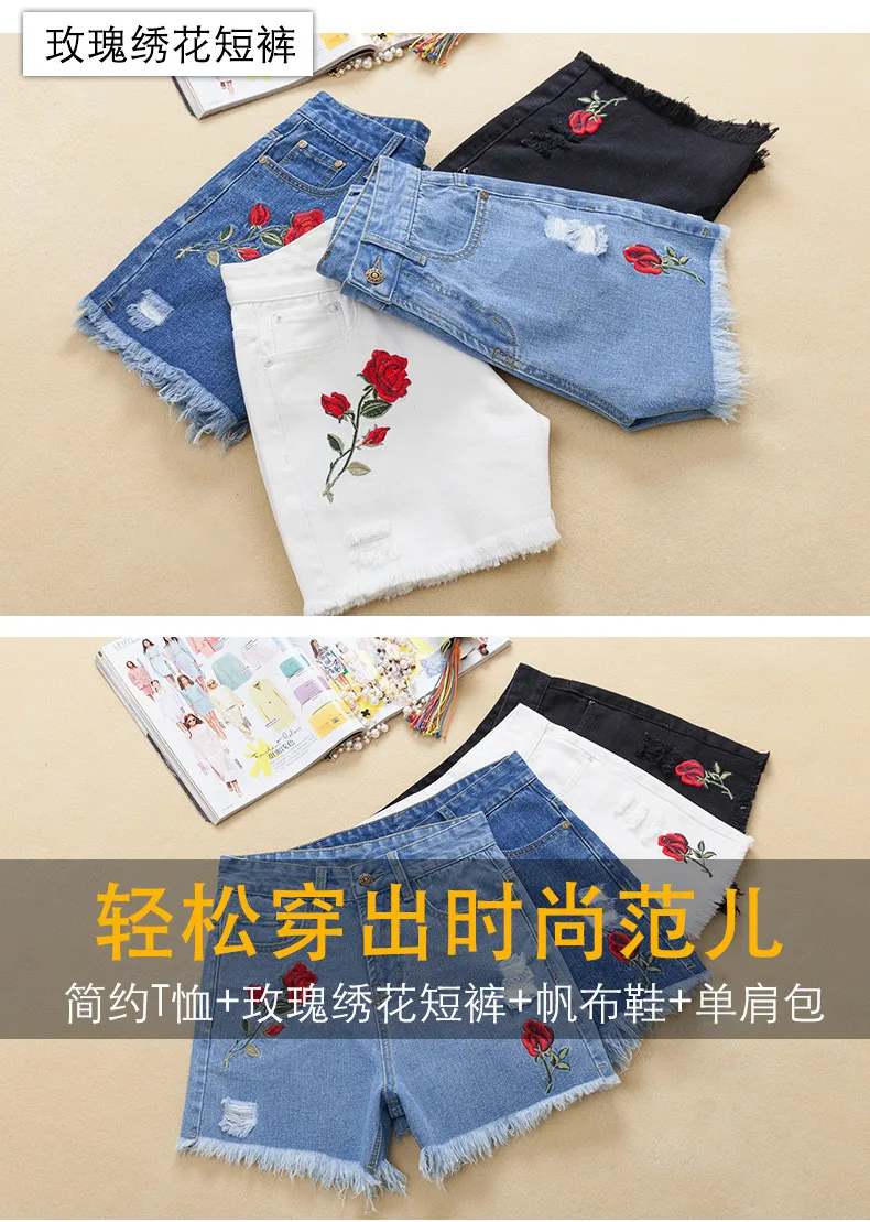 Джинсовые шорты с высокой талией Женская одежда летние новые белые Свободные корейские брюки с вышивкой роз